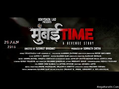 Mumbai Time Marathi Movie